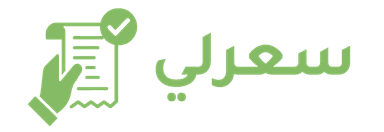 شعار سعرلي